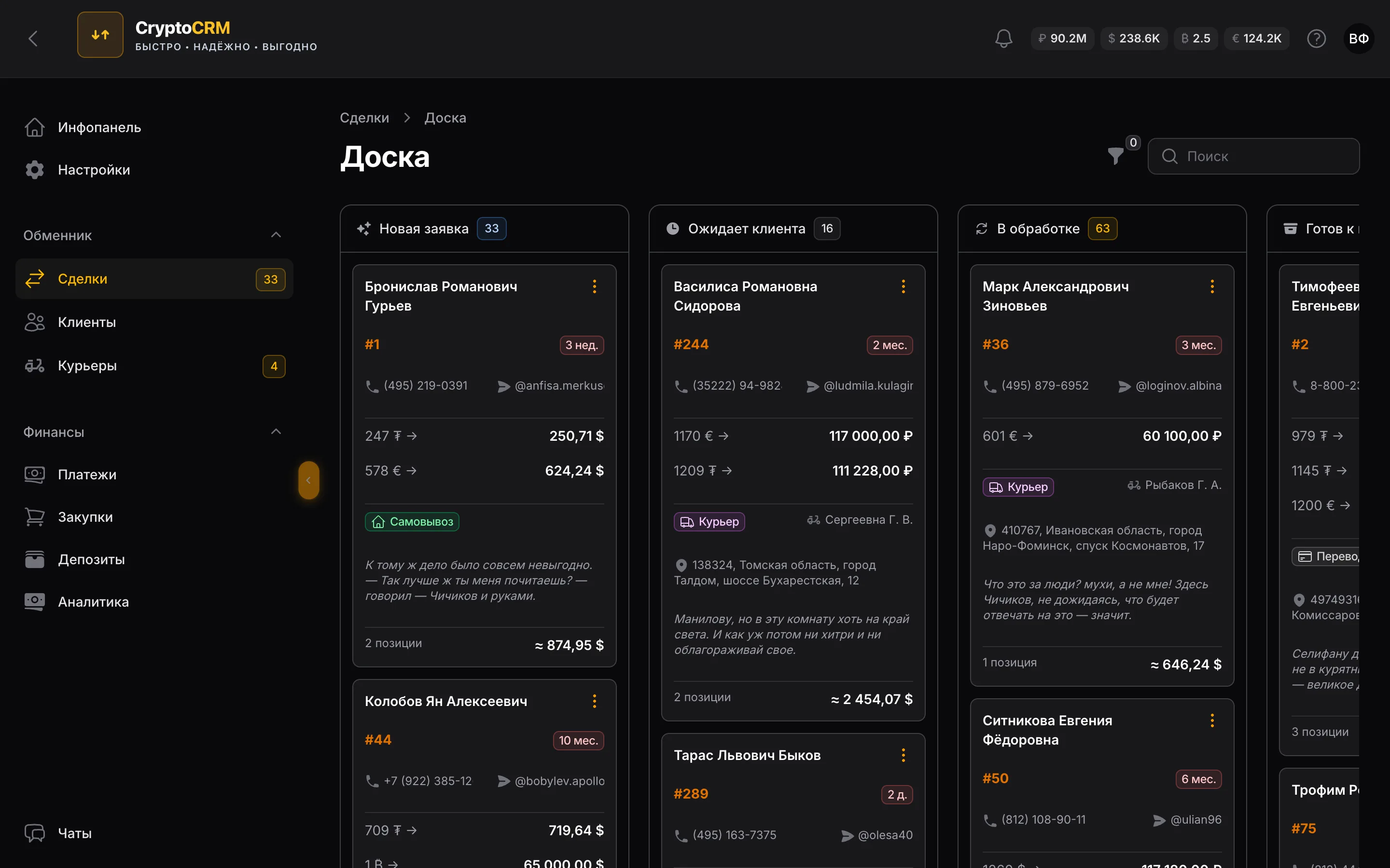 Kanban-доска сделок CryptoCRM: колонки по статусам, суммы и клиенты на карточках